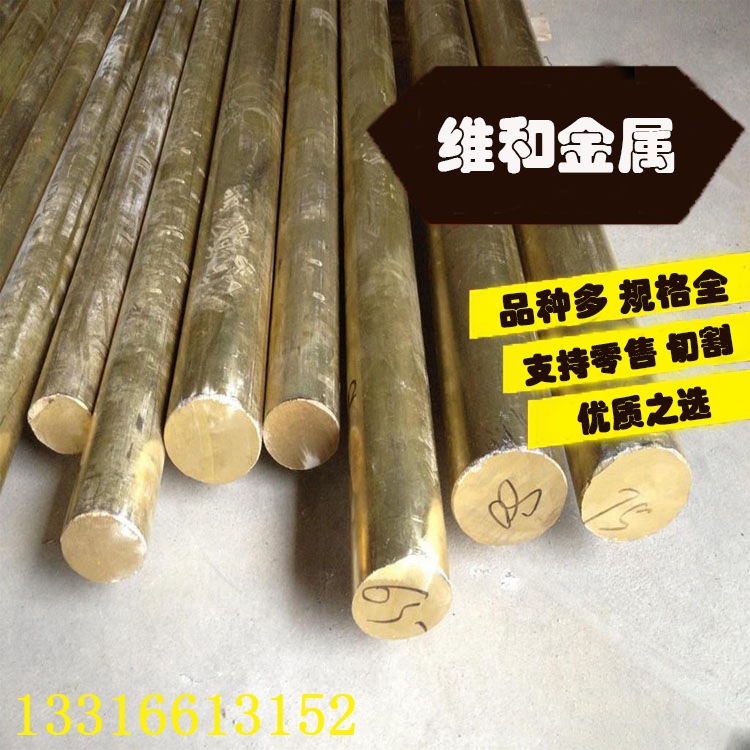 供应ZHFe59-1-1铁黄铜 ZHMn58-2-2铁黄铜板 铁黄铜棒