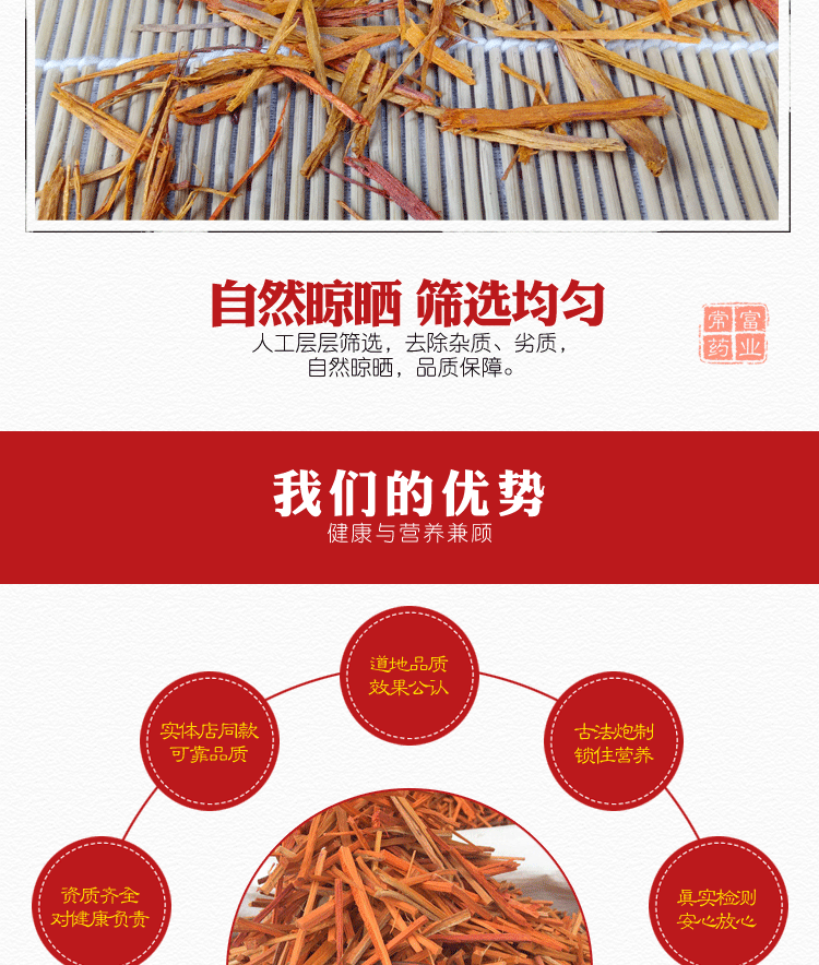 Su Mu Sappan Wood Dried Herb Slices Traditional TCM Botanical 500g specifications