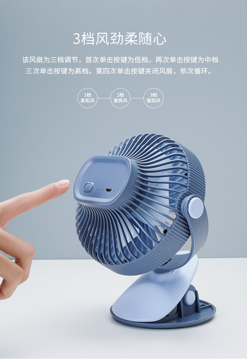 台夹两用风扇详情_12.jpg
