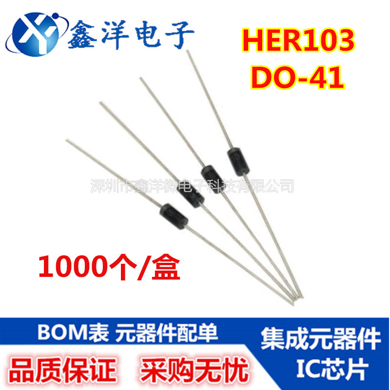 MIC肖特基HER103 DO-41原装现货 直插整流二极管 1A 200V全新插件