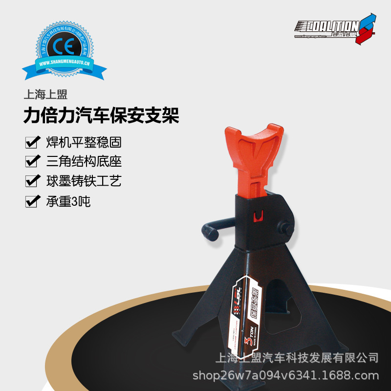 力倍力3T加厚汽修安全支架千斤顶支架保安支架换机油支架换胎工具