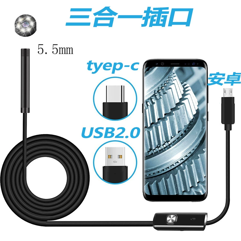 Жесткий провод «Три в одном» 1 метр Android tyep-C компьютер USB-эндоскоп авторемонт промышленный трубопровод водонепроницаемый зонд 5,5