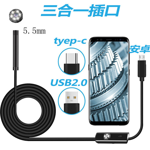 Three-in-One Hard Wire 1 Meter Android Type-C Computer USB Endoscope for Automotive, Industrial Pipes, Waterproof Probe 5.5