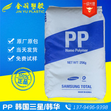PP/韩国三星/TB53 耐热变色性抗静电耐冲击 洗衣机专用PP原料