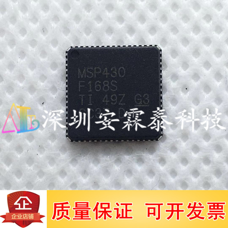 MSP430F168S 封装VQFN64 嵌入式微处理器 MCU 16BIT 全新现货
