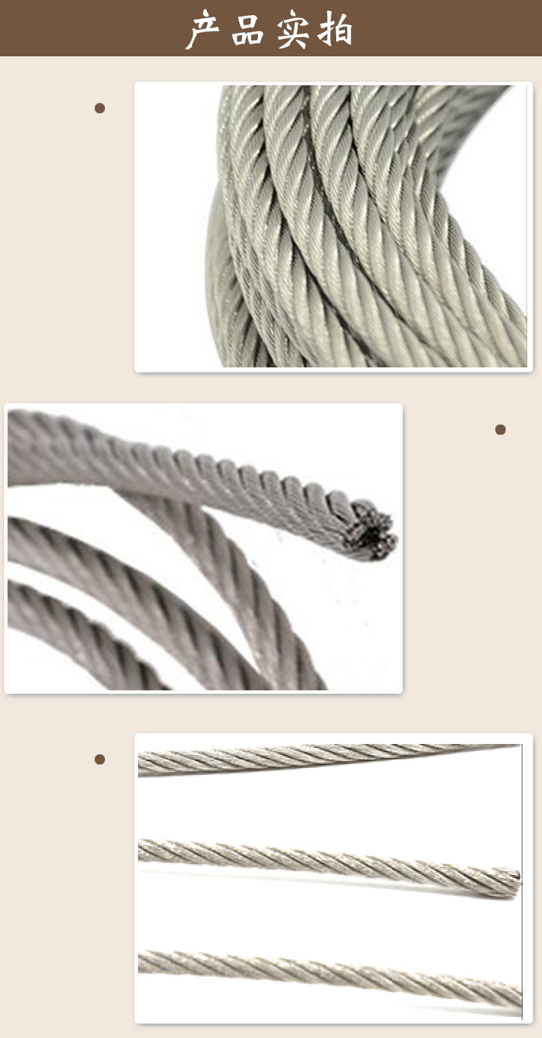 钢丝绳 实拍