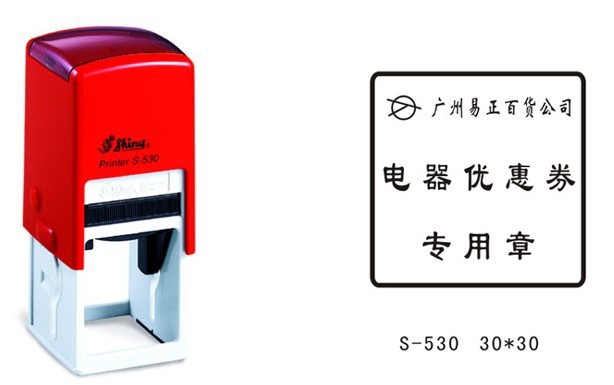 ������ӡ�� shiny printer S-530��īӡ������ ��������32X32MM