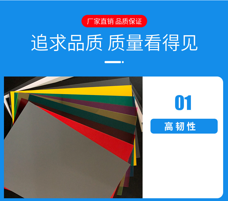 塑料片材_PVC片材 塑料环保片材 彩色PVC PVC板 a4装订胶片 磨砂 透明 白色 - 阿里巴巴