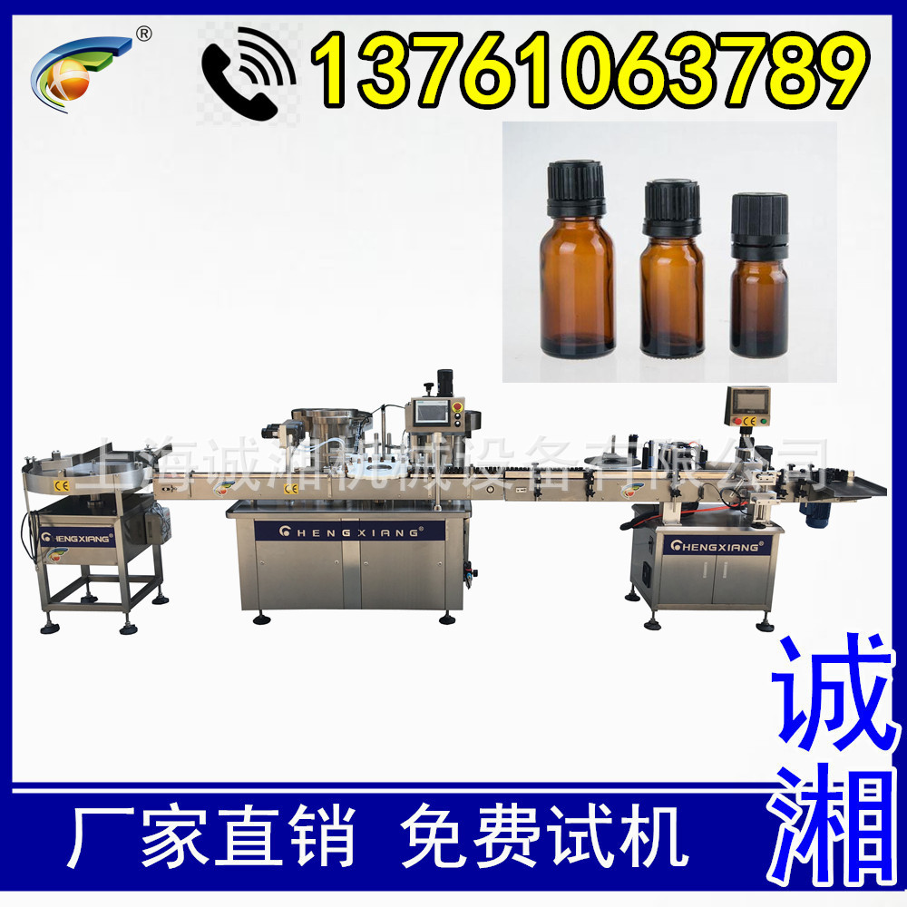 #全自动灌装上塞旋盖一体机 灌装生产线全自动