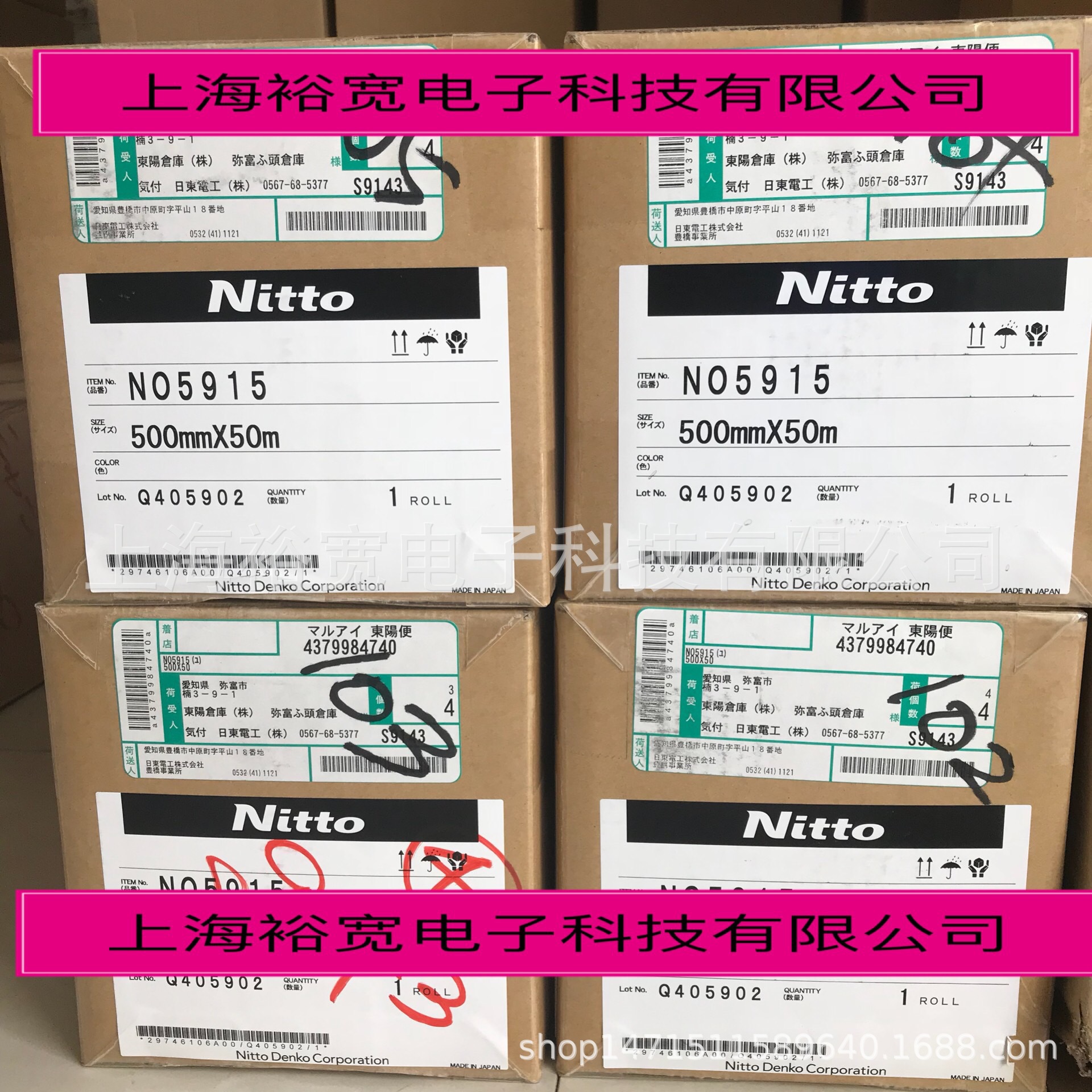 日东5915 NITTO5915 日东5015
