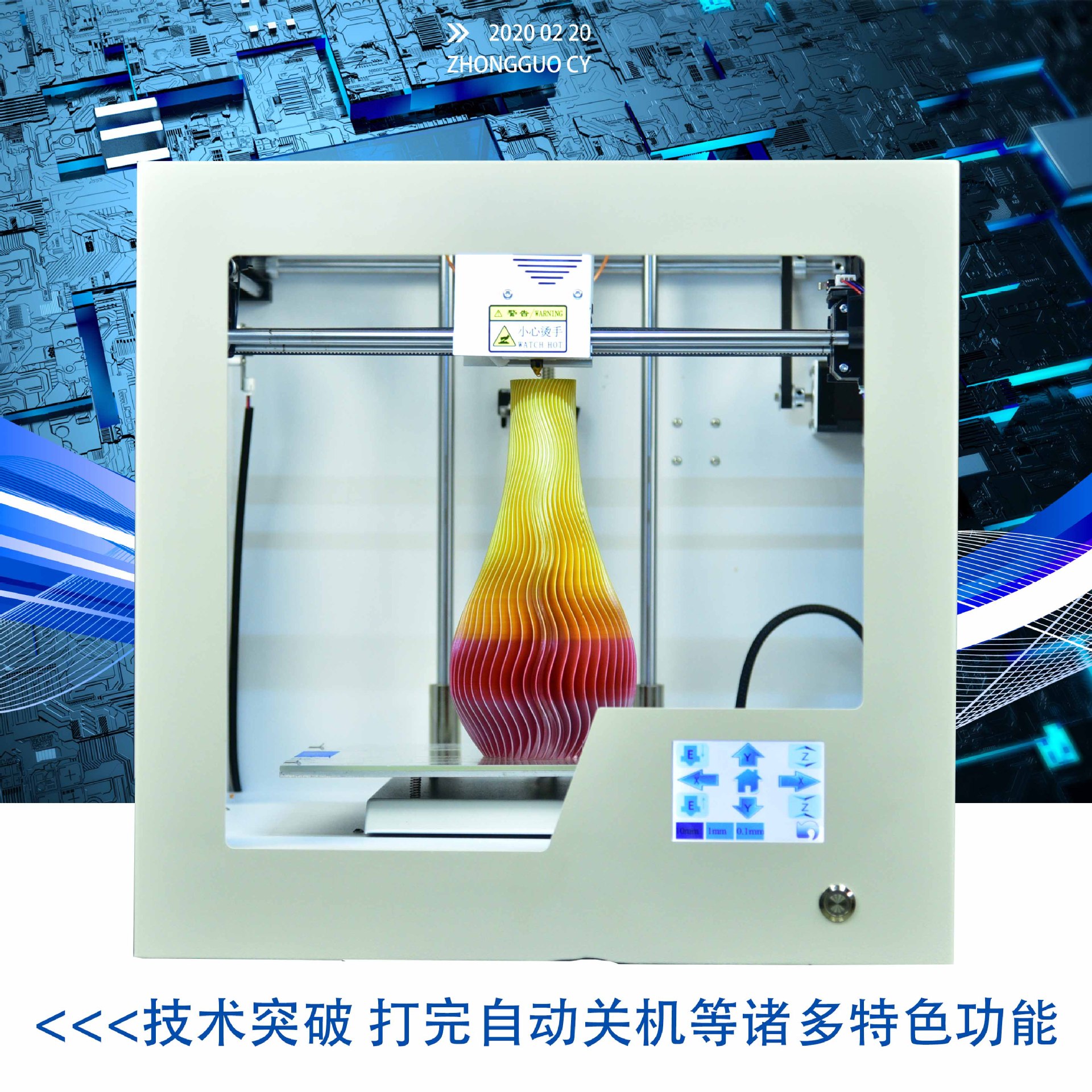 3D打印机工厂直销，创羽CY源头厂家招代理加盟3D打印机激光雕刻机