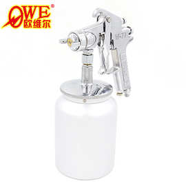 台湾欧维尔OWE-W-77 吸上式 气动油漆喷涂枪 喷漆枪涂料枪下壶