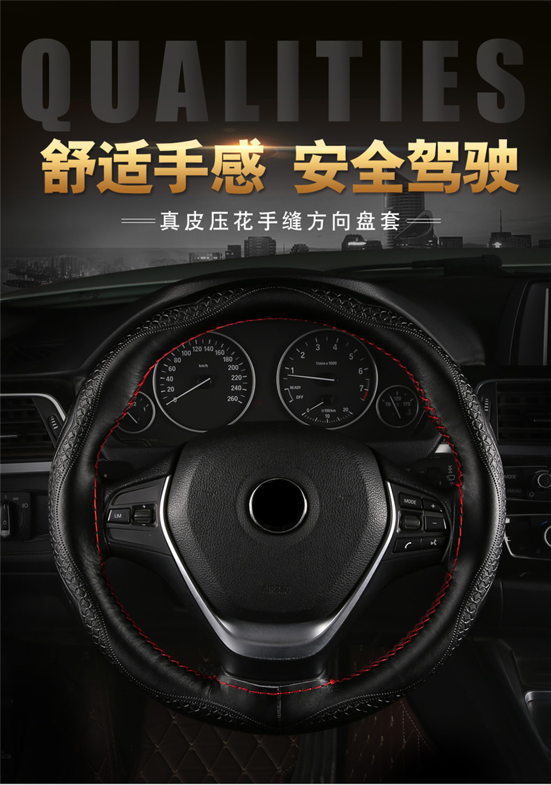 Genuine Leather fashion embossed hand sewing steering wheel cover four seasons applicable car handle cover YH-09