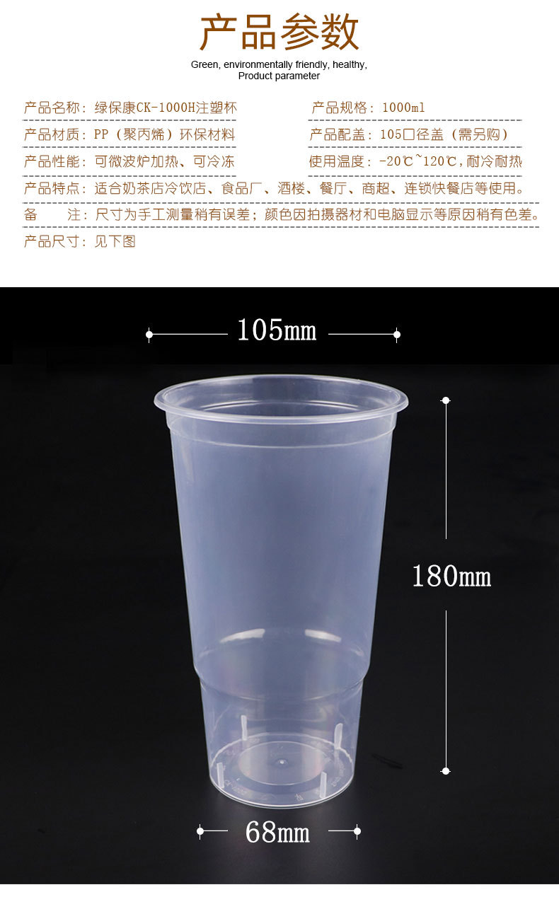 CK-1000H奶茶杯_02.jpg