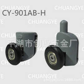 供应淋浴房CY-901AB-H单滑轮图 卫浴塑料滑轮 耐磨塑料滑轮