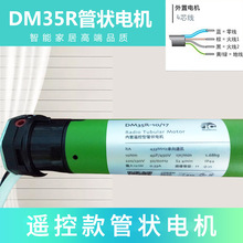 ǹ״DM35R-10/17 綯ңڹ