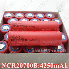 三洋储能型电池NCR20700B 三洋电动车电池4250mAh 三洋18650电池