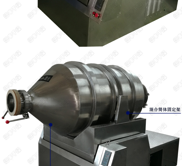 二维混合机完整模板_09