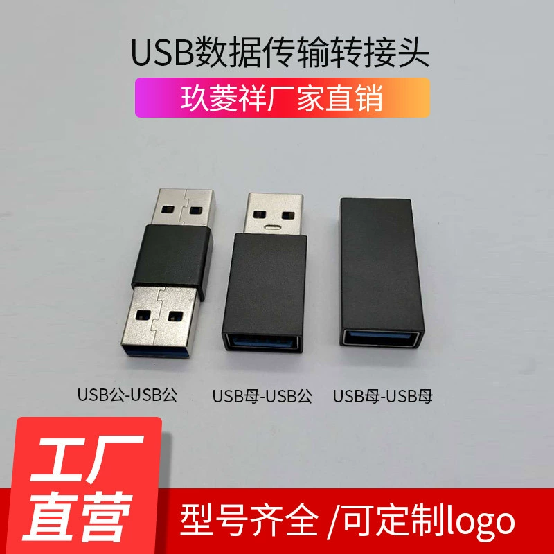 USB3.0 Адаптер телефонный компьютерный адаптер USB3.0 Удлинительный адаптер