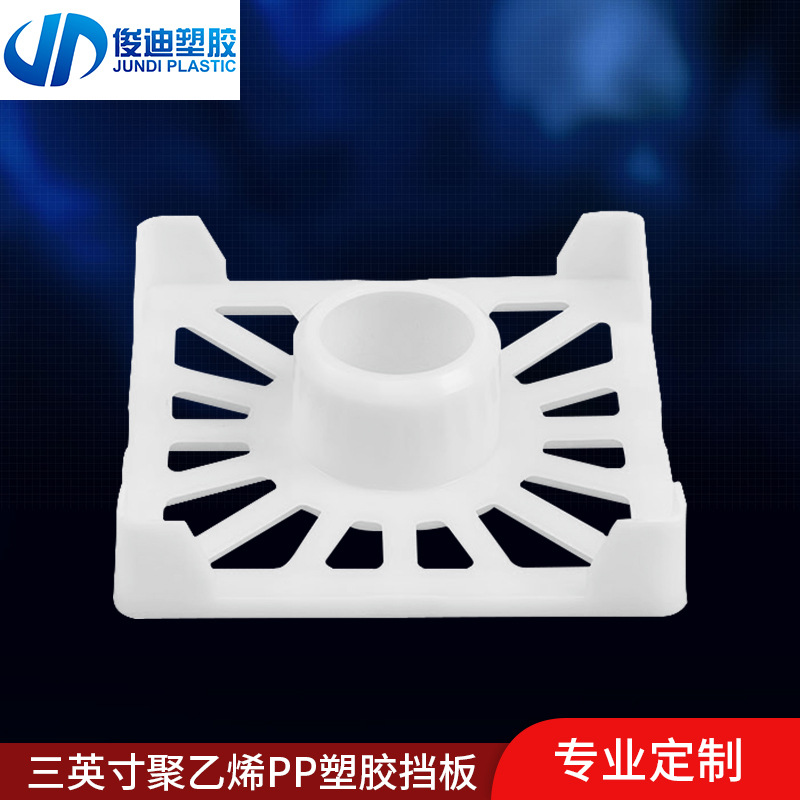 佛山厂家 3英寸堵头挡板200A塑料堵头挡板 大量规格定制批发