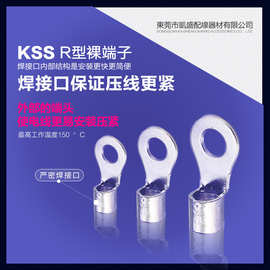 臺灣 KSS/凯士士 R8-8 R型端子 O型接线端子 紫铜线耳 接线10mm 