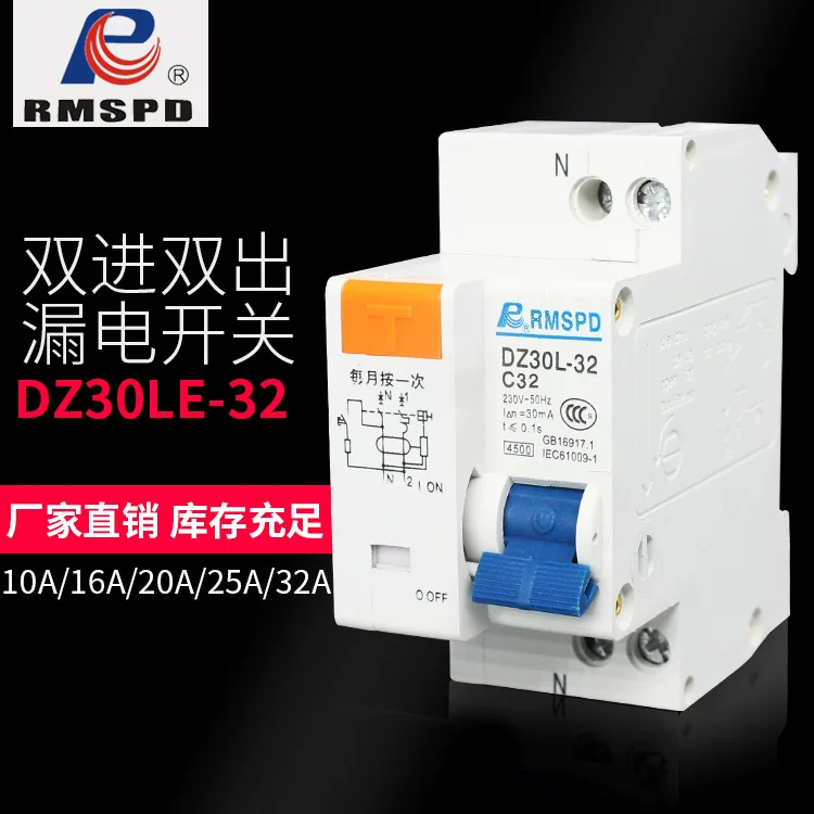 Защитник от утечки DZ30LE-10A16A20A25A32A, мини-устройство защитного отключения для дома