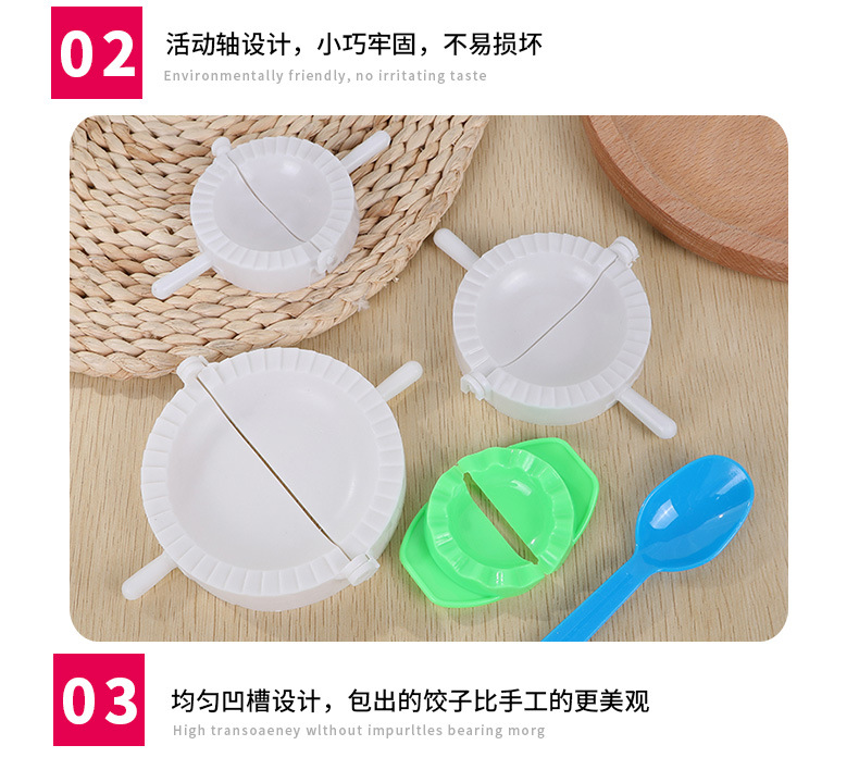 饺子模具_06.jpg
