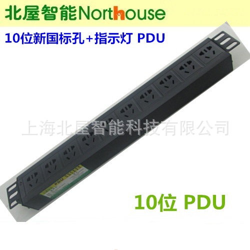上海北屋智能Northouse10位新国标电源指示灯机房机柜插座PDU横装|ms