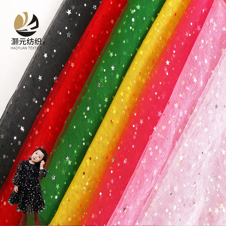 新款现货 星星冲片亮片网布面料 夏季童装舞台服装面料