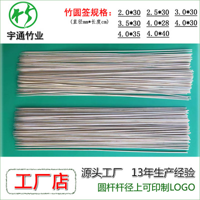 竹签 圆签 竹棒