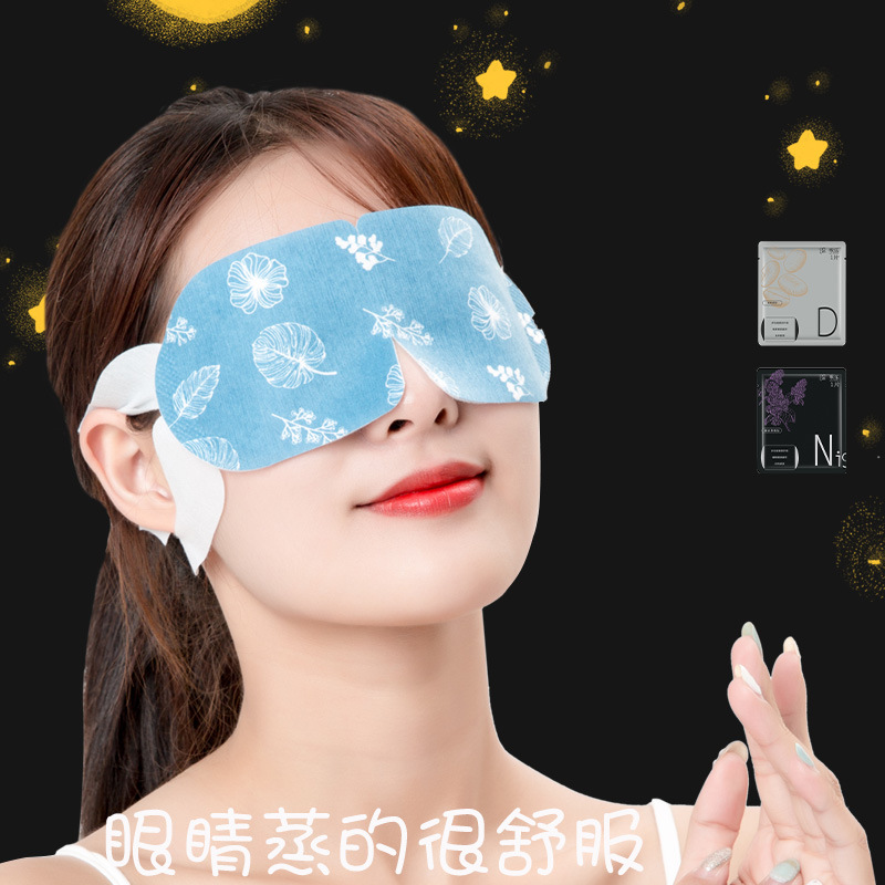 蒸汽眼罩熱敷睡眠遮光護眼罩發熱眼貼緩解眼疲勞黑眼圈代加工貼牌
