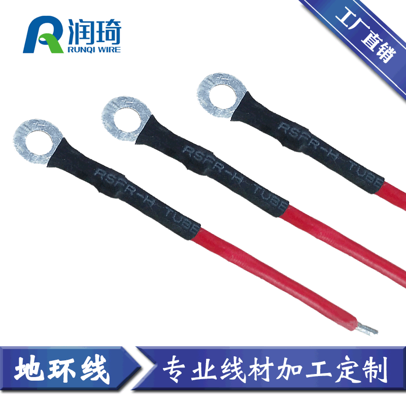 地环端子线 3.2/4.2接线端子 圆形 绝缘连接线 无人机线束 定制