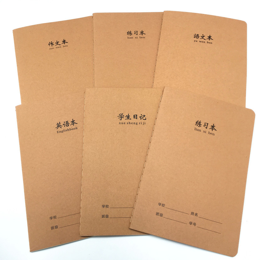 32k Eye-protecting cowhide exercise book Sewing exercise book student error correction Practice English Language