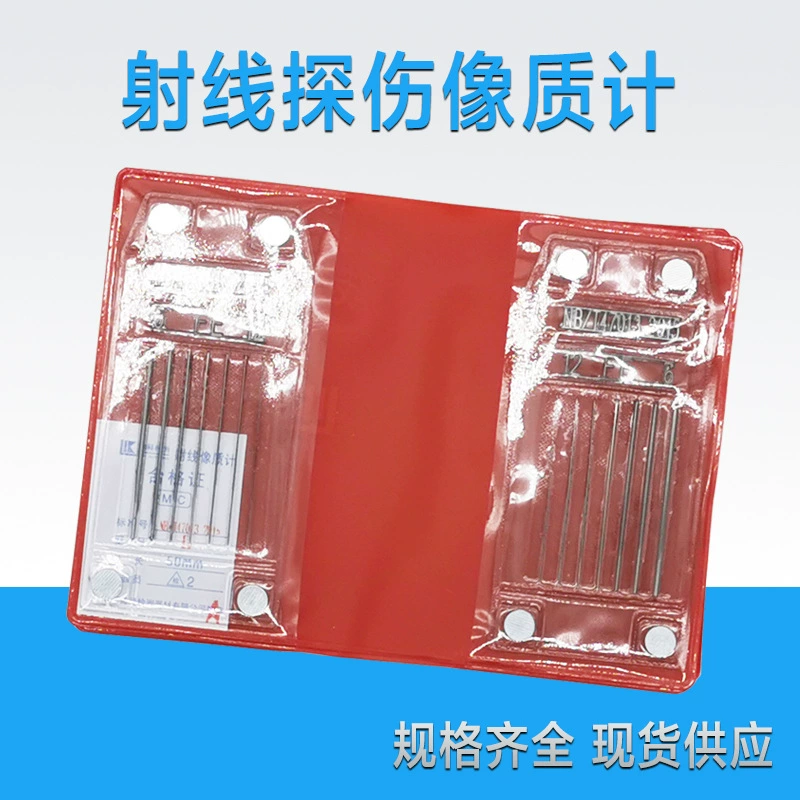 NB/T47013 Стандартный линейный измеритель качества изображения DL/T821-2017 FE Сталь \ Алюминий AL \ Титан TI \ CU