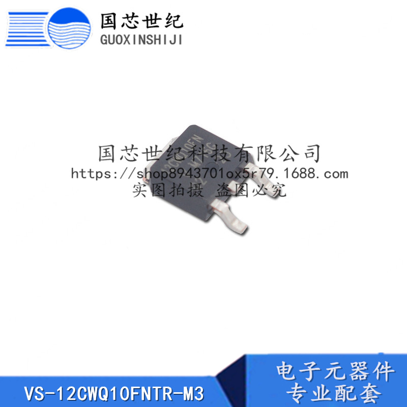VS-12CWQ10FNTR-M3  肖特基二极管与整流器 现货