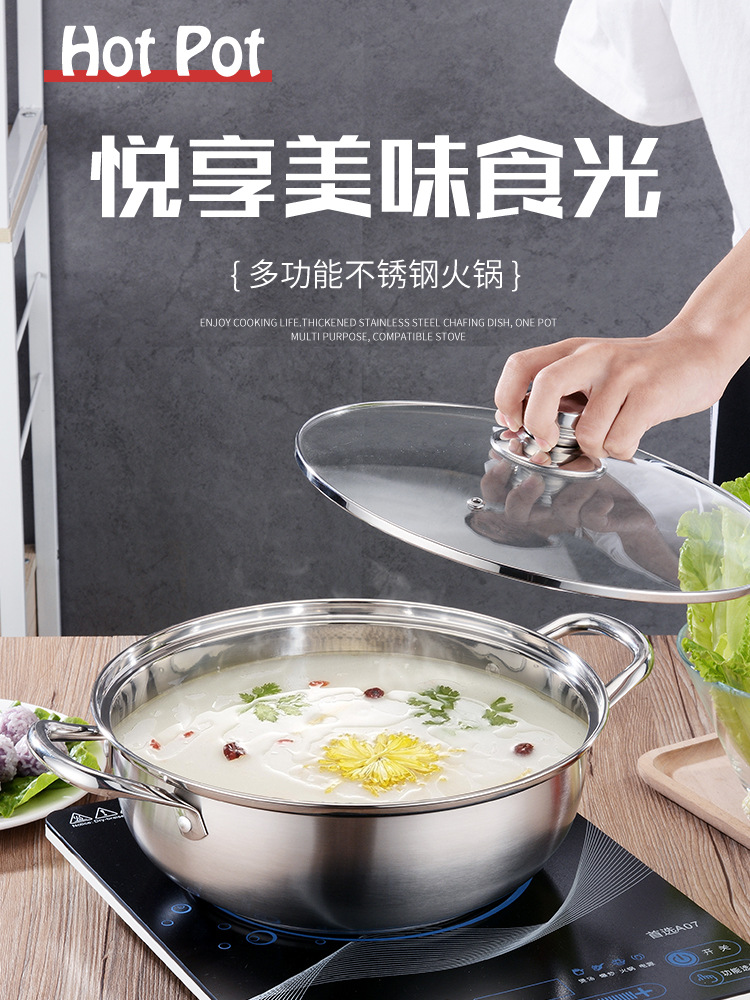 不锈钢加厚火锅 清汤带盖锅 双耳锅通用不粘复底电磁炉赠品批发|ms