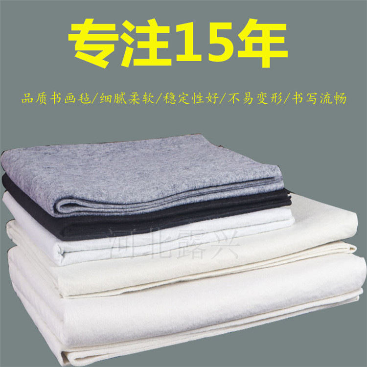 厂家定制毛笔书画毡文房四宝教学教学专用书画毡产地货源 可logo|ms