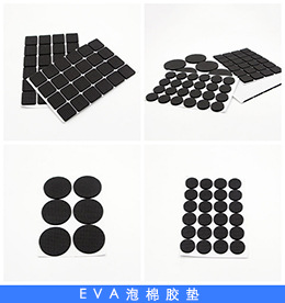 EVA泡棉胶垫