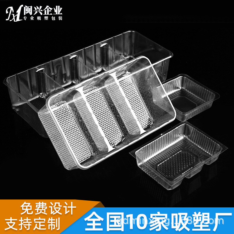 QS厂家定制食品吸塑包装 PVC食品吸塑内托底托 广州东莞吸塑供应