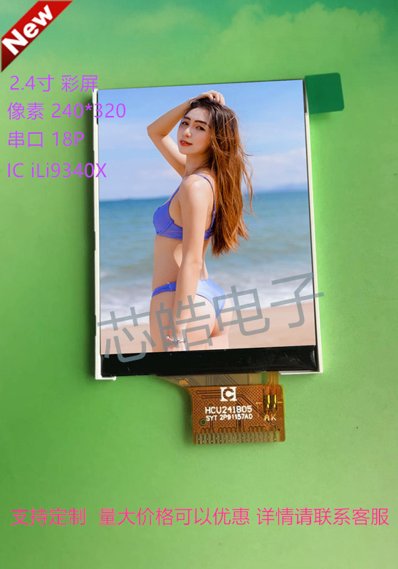 2.4 inch TFT display LCD display 18P 2.4...