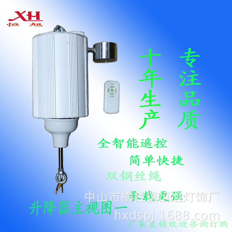 灯具升降器主视图.jpg