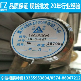 宁波现货34CrNiMo6圆钢 34crnimo6结构钢 库存充足 规格齐全