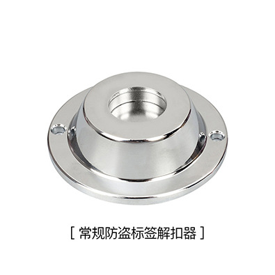 衣服防盗扣解锁器