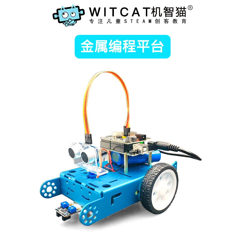 全国青少年机器人等级考试一二级三四级套装arduino创客器材培训