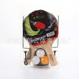 厂家直销带网架带3球乒乓球拍套装训练器用 学生初学者 外贸