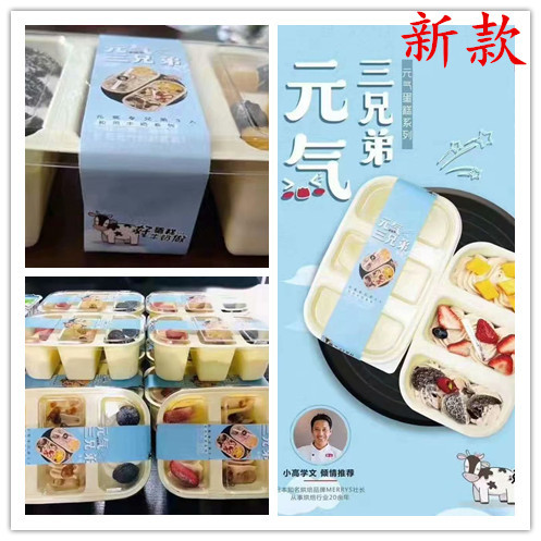 新款元气三兄鲜奶油蛋糕盒小西点盒布丁盒