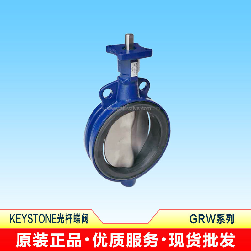 原装进口美国KEYSTONE球墨铸铁蝶阀可装气动执行器电动头