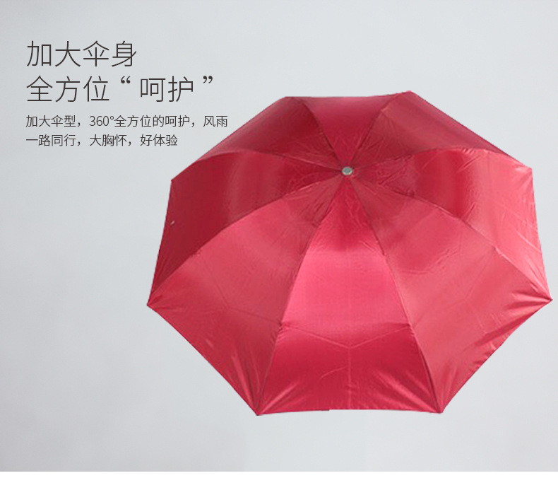 红叶正品319银胶伞三折伞银胶布晴雨两用伞广告伞可印刷LOGO现货详情9