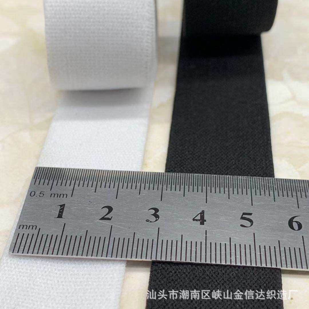 现货涤纶高弹平带裤腰围松紧带25mm双面绒带哑光平带