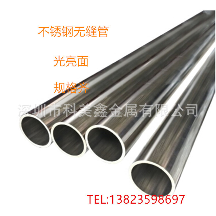 304不锈钢无缝管 精轧管 光亮无缝管 石油运输管 天然气管